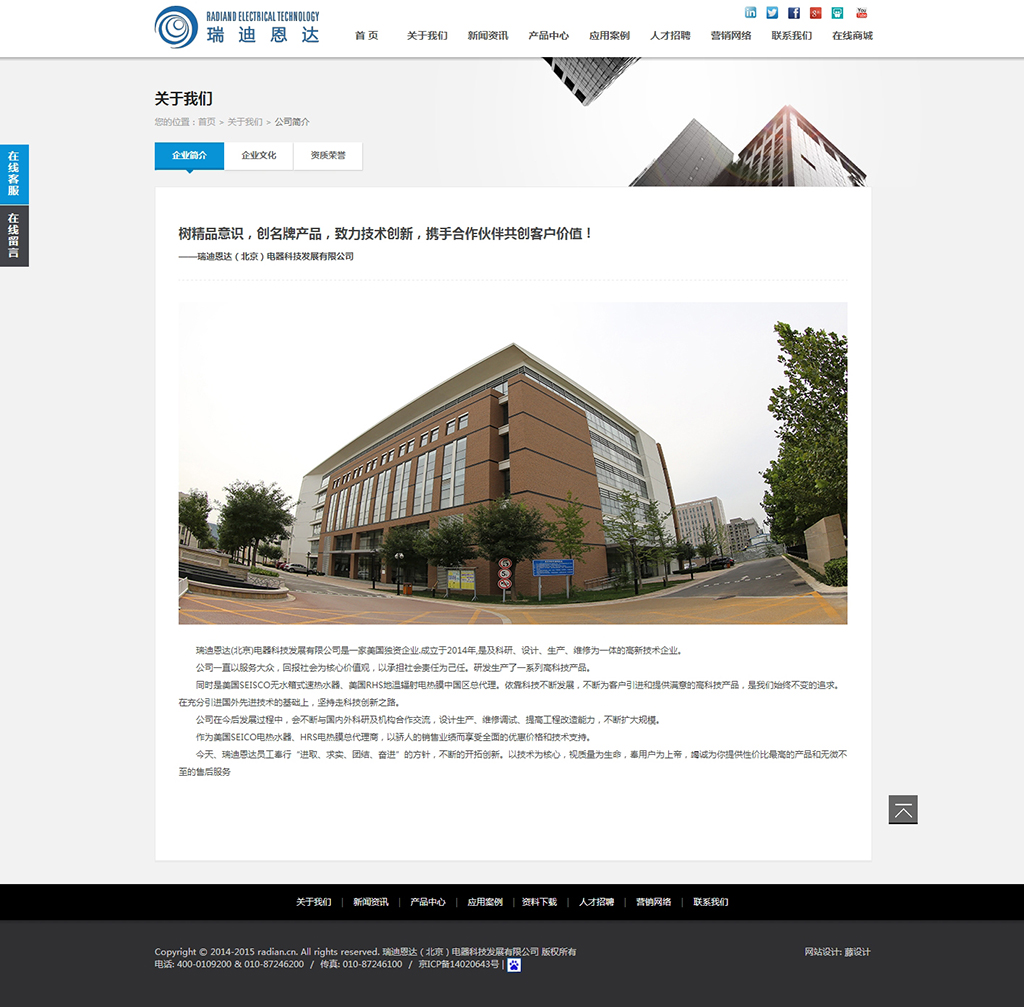企業(yè)簡介界面設(shè)計