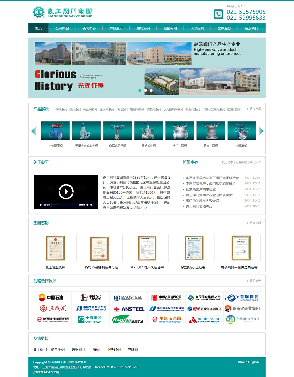 網站首頁設計