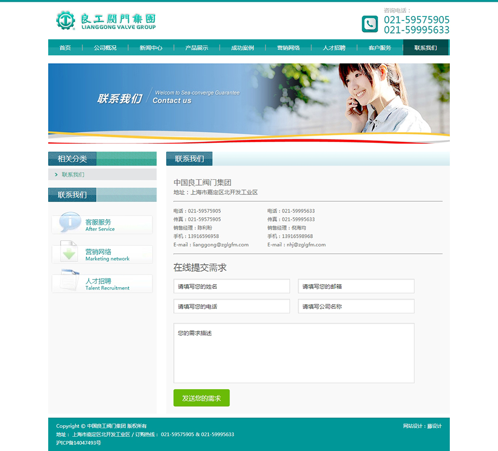 聯系我們