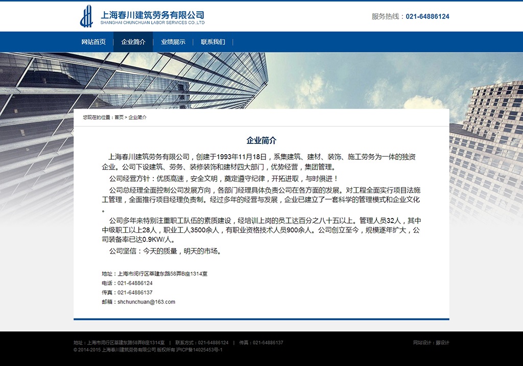企業(yè)簡(jiǎn)介