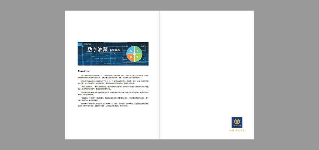 宣傳冊內(nèi)頁設(shè)計