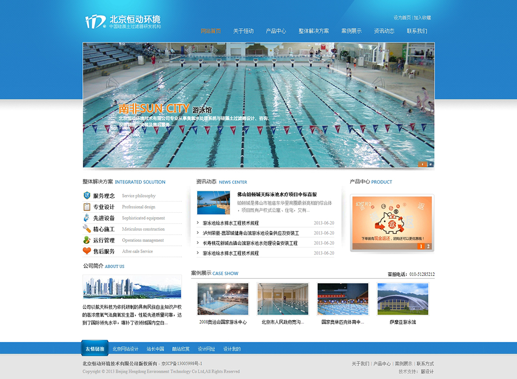 網(wǎng)站首頁(yè)設(shè)計(jì)效果
