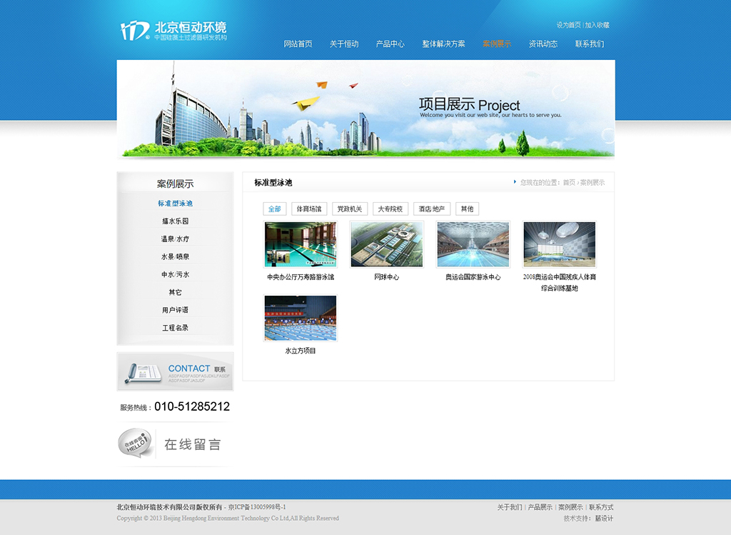 項(xiàng)目展示
