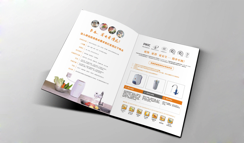 宣傳冊內(nèi)頁