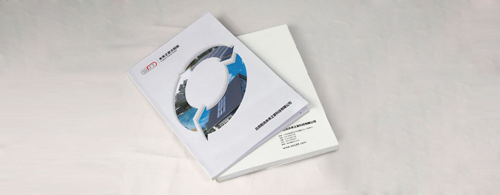 宣傳冊設(shè)計