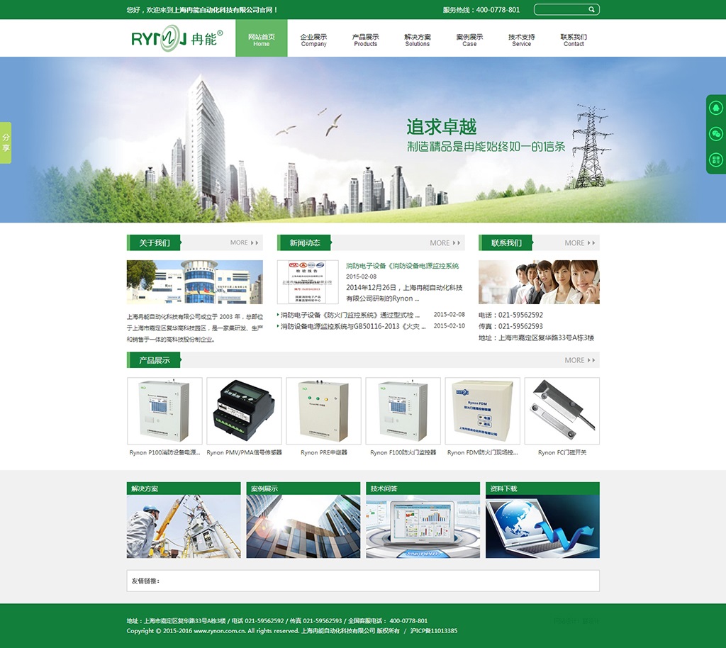 上海冉能網(wǎng)站建設