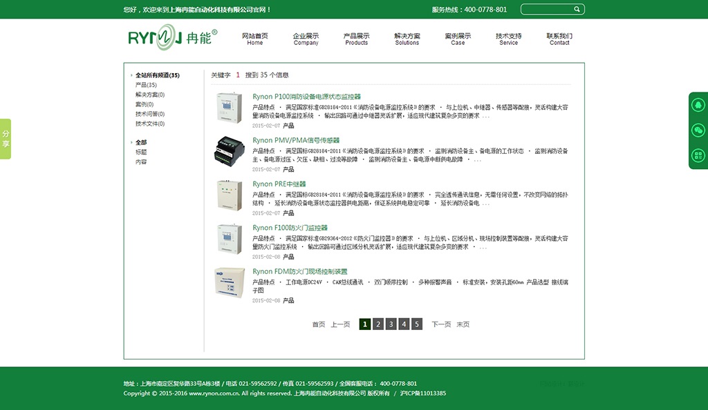 企業(yè)站內綜合搜索程序開發(fā)
