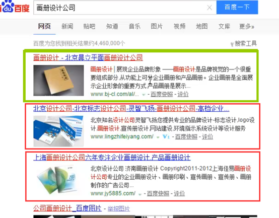 畫冊(cè)設(shè)計(jì)優(yōu)化方式