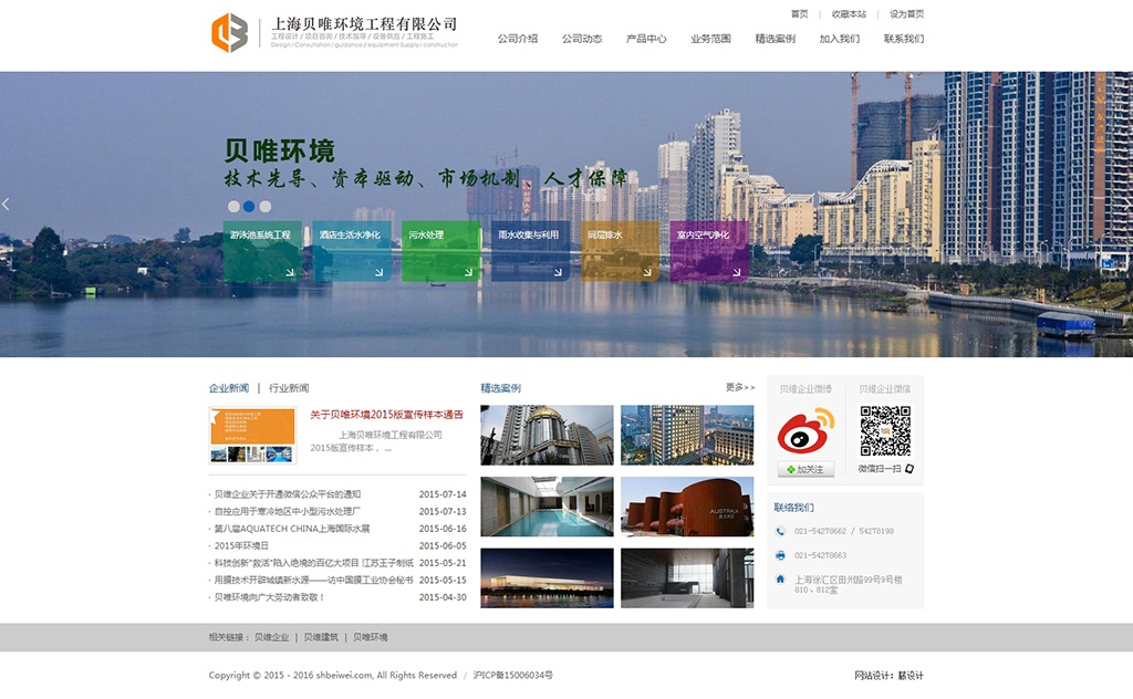 企業(yè)官網(wǎng)設計