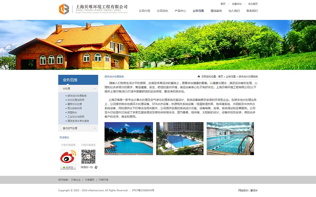 網(wǎng)站內(nèi)容頁設計