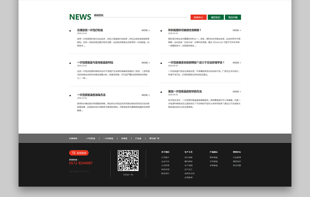首頁設(shè)計3