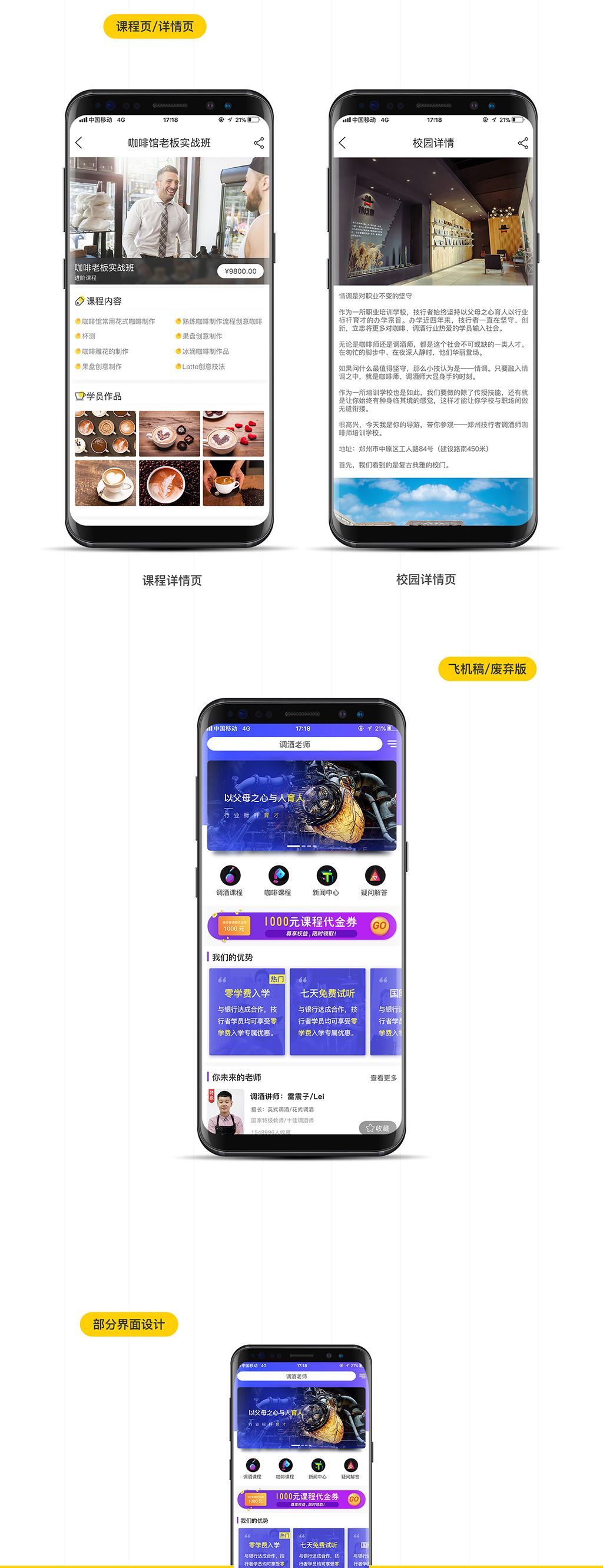 移動(dòng)端主界面設(shè)計(jì)
