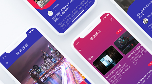 新聞APP開(kāi)發(fā),新聞app開(kāi)發(fā)方案