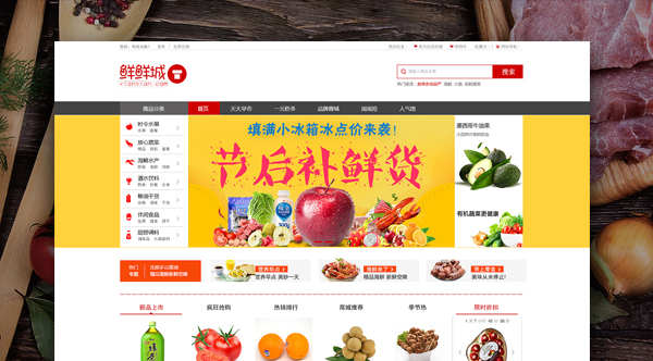 生鮮商城網(wǎng)站,生鮮電商平臺(tái),生鮮電商系統(tǒng),生鮮電商解決方案