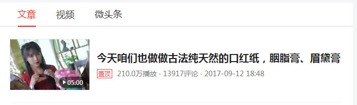 頭條號如何快速漲粉，吸引更精準(zhǔn)的粉絲呢？