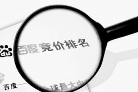 競(jìng)價(jià)推廣,推廣排名,競(jìng)價(jià)技巧