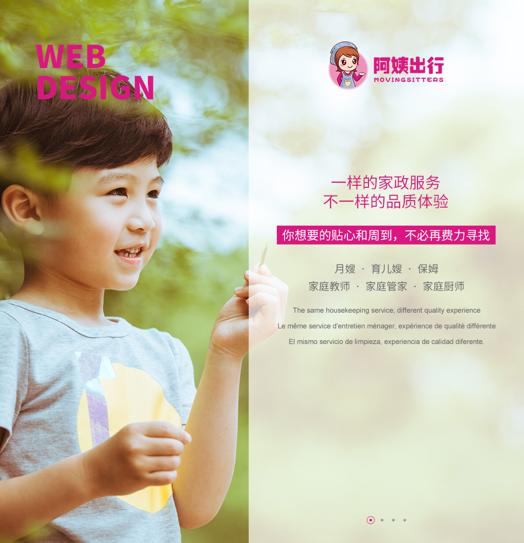 一樣的家政服務(wù),不一樣的品質(zhì)體驗(yàn)