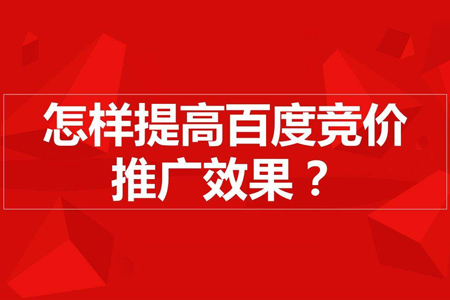 排名推廣,競價