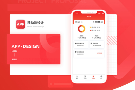 手機(jī)APP設(shè)計(jì),用戶體驗(yàn)設(shè)計(jì),APP平臺(tái)開(kāi)發(fā)