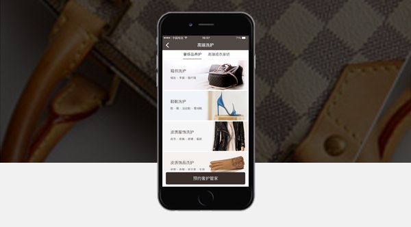 APP開發(fā),箱包app