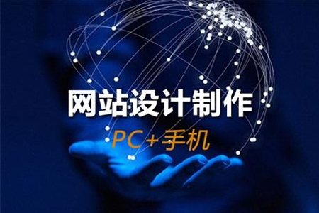 網(wǎng)站建設,網(wǎng)站設計,網(wǎng)站制作