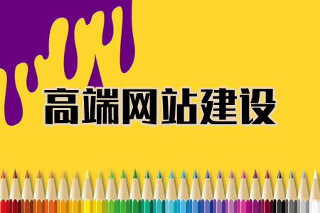 黃梅網(wǎng)站建設,定制建站,傳統(tǒng)式建站,模板建站,自助式建站