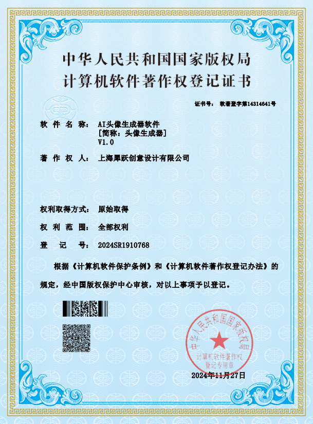 軟件開發(fā),軟件著作權